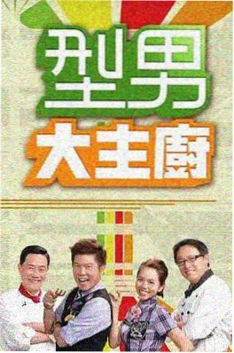 音乐竞演综艺声浪计划海报