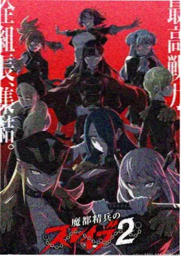 国创动画墨染千山海报