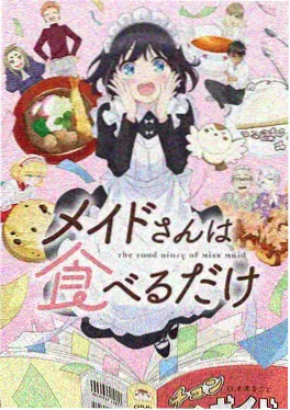 治愈漫画深夜书店海报
