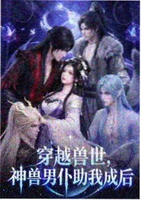 机甲动画机械之心海报